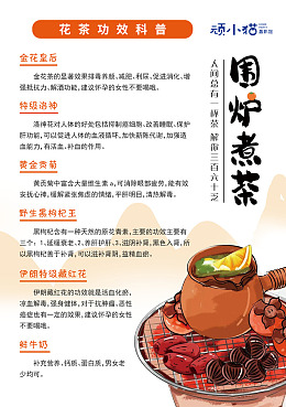 广告设计说明图餐牌海报