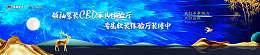 金色鹿室内设计装修公司月亮