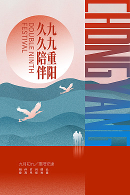 活动背景重阳节宣传重阳舞台背景