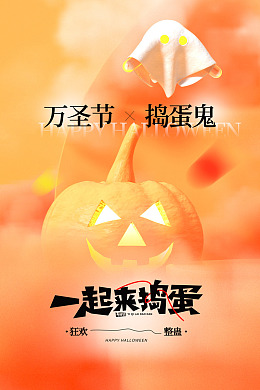 万圣节优惠广告设计万圣节设计万圣节插画