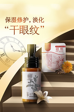 化妆品活动化妆品化妆品展板护肤品上新