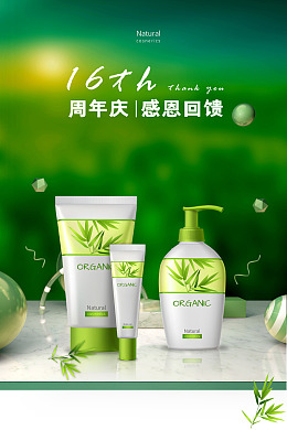美妆海报化妆品高档护肤品化妆品灯箱