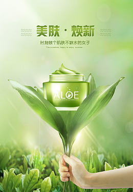 化妆品灯箱化妆品展板护肤高档护肤品