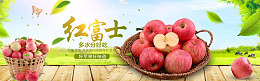 好味道美味水果促销精致料理