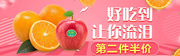 新鲜美味水果沙拉电商海报生鲜水果