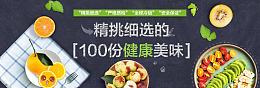 三文鱼绿色电商海报生鲜水果