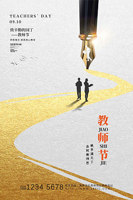 感恩教师节九月十日教师节宣传致谢恩师