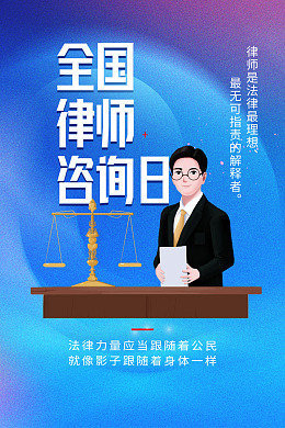 律师挂画广告设计事务所