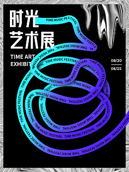 毕业设计展画展美术音乐节