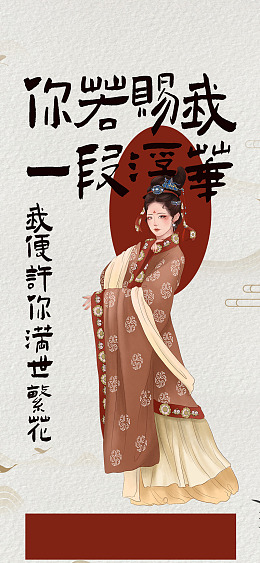 汉服花朝节汉服宣传国际汉服节国风汉服