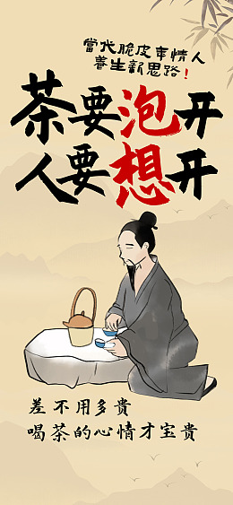 茶楼海报明前茶茶馆文化墙茶楼挂画