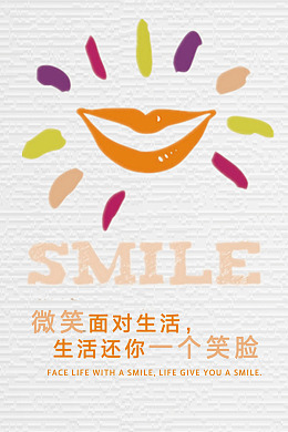 正能量笑脸简约smile