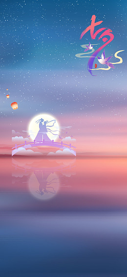 七夕浪漫情人节鹊桥相会七夕情人节