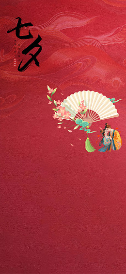 七夕宣传浪漫情人节鹊桥相会情人节