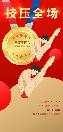 法国奥运2024奥运会奥运会法国奥运会