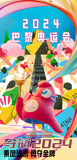 巴黎塔巴黎之旅奥运加油奥林匹克