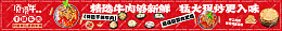 菜单广告新鲜牛肉菜单宣传美味