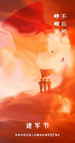81建军节八一建军节建军节海报建军节周年