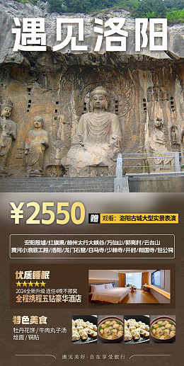 广告设计旅游海报