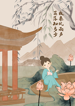 广告设计诗词诗歌鉴赏海报