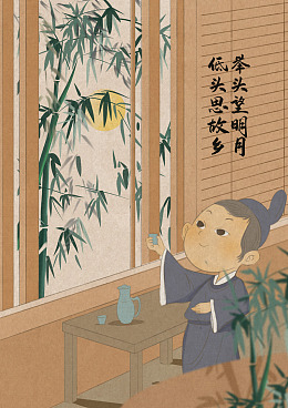海报设计诗词山水