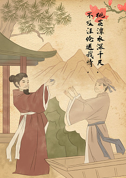 PSD古诗词古典诗词诗词大会
