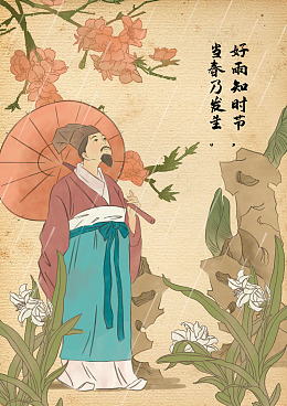散文诗歌诗句古代诗词中国风