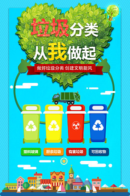 公益宣传公益海报卡通小孩卡通海报
