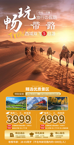 设计塞外明珠