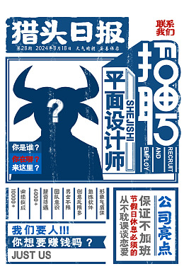 招聘展板诚聘英才大型招聘会招聘展架