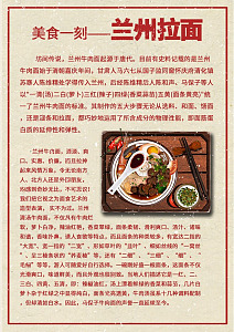 兰州拉面广告设计PSD