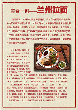 兰州拉面广告设计PSD