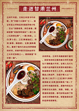 兰州拉面