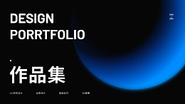 设计简约漂亮板式作品集