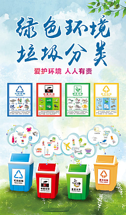 卡通绿色树叶绿色草地