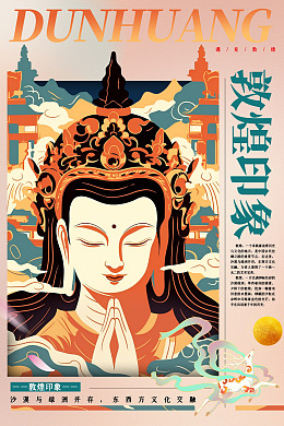 敦煌印象敦煌跟团游畅游敦煌手绘