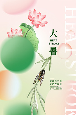 广告设计大气海报荷花