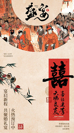 PSD丝带结婚海报