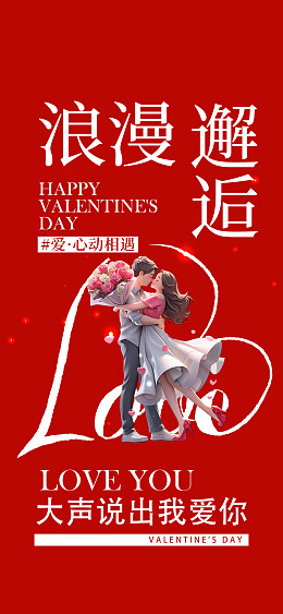 七夕海报七夕鹊桥会织女七夕宣传