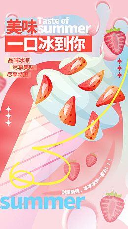 甜筒冰淇淋雪糕彩色冰淇淋