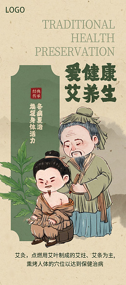 艾灸艾灸馆艾灸养生馆艾灸文化