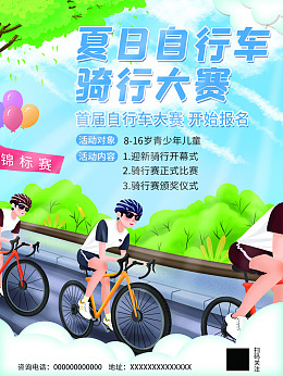 旅游环保节能低碳环保低碳节能