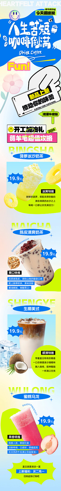 咖啡宣传店庆咖啡店美式咖啡