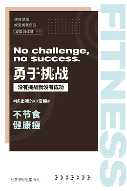 健康减脂瑜伽热量健身馆