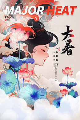大暑节气荷花大暑海报