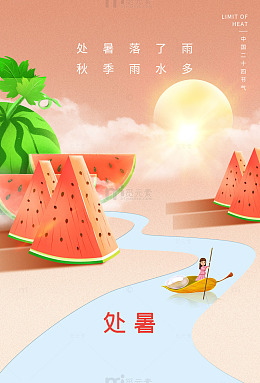 西瓜小船与秋意渐浓