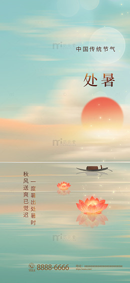 处暑湖畔传统韵味与宁静之美