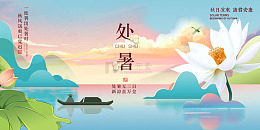 处暑荷韵晨光中的水墨丹青