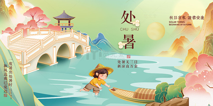处暑湖畔爱的温馨画卷
