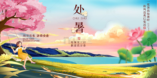 女孩与樱花的梦幻田园时